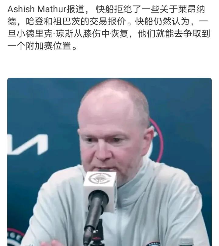 如果快船不进行交易
今年进附加赛的难度大于去年夺冠
想争取附加赛位置，还是应该马