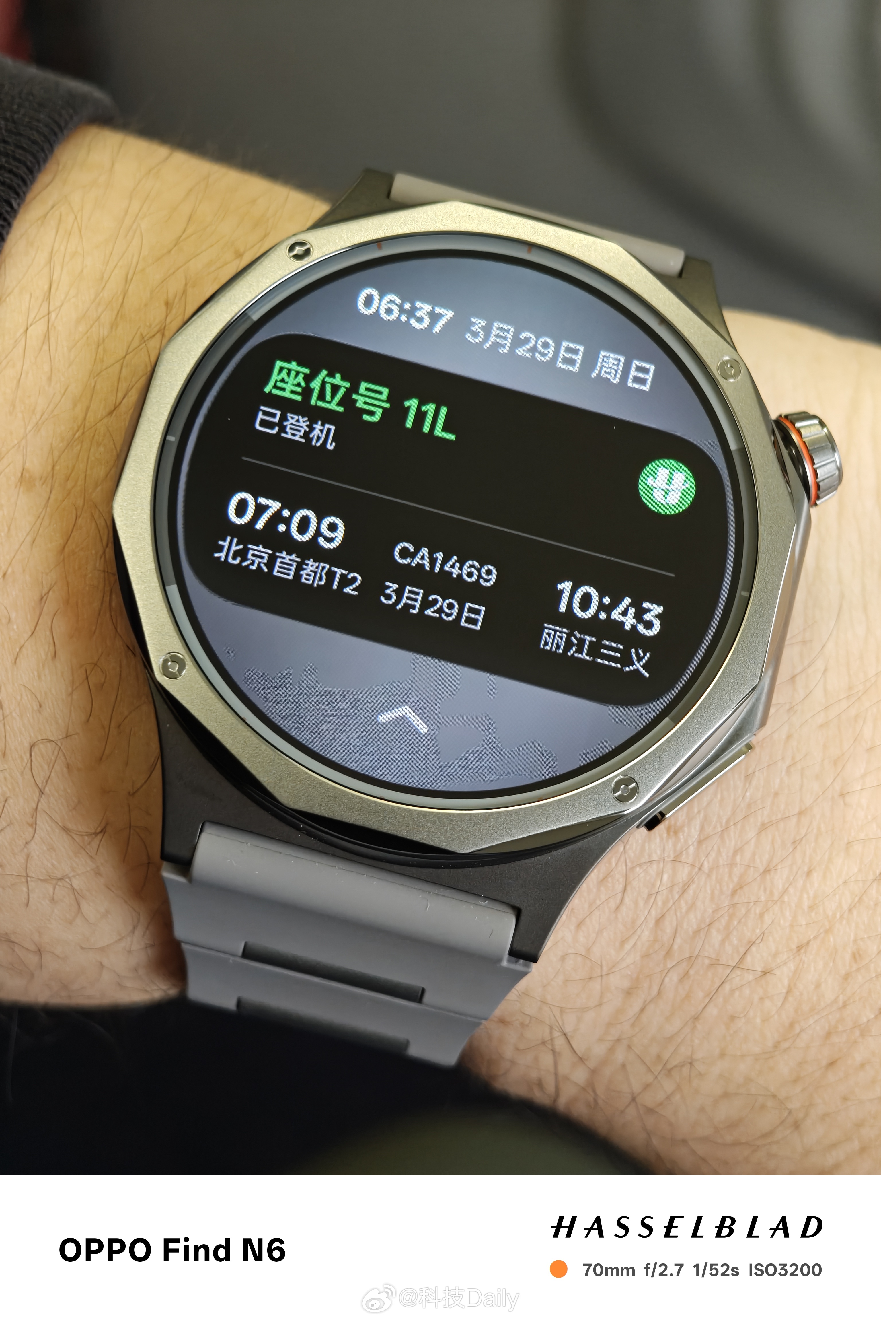 OPPO Watch X3戴上了，登机提醒很及时，座位号抬腕即可见。大爱流体云，