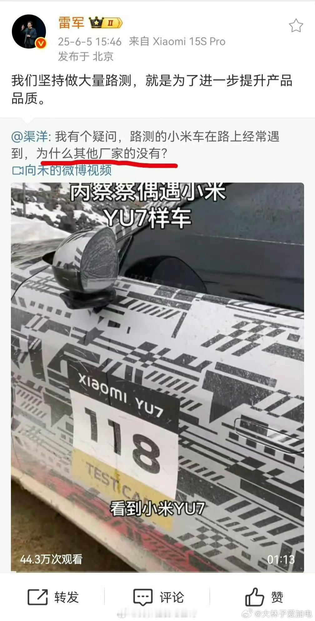 雷军难道是假聪明以为大家看不懂？你的粉丝当成低幼群体这么好骗？[费解]多读读书吧