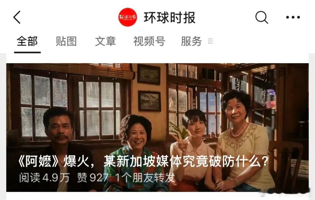 新加坡媒体不欢迎《给阿嬷的情书》原因不太方便讲……这阵子，在中国市场取得巨大成功