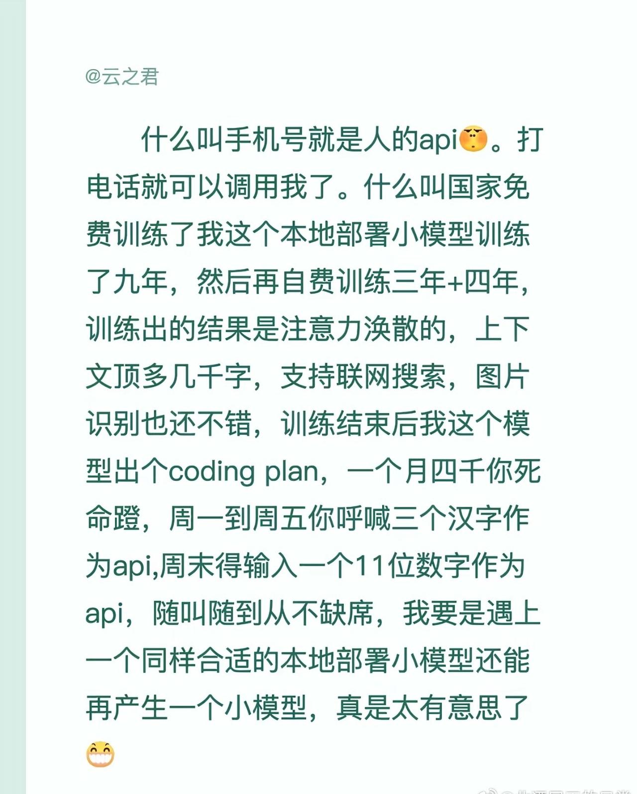 这个具身智能好啊，不光可以自主训练小模型，还可以欠费 ​​​
