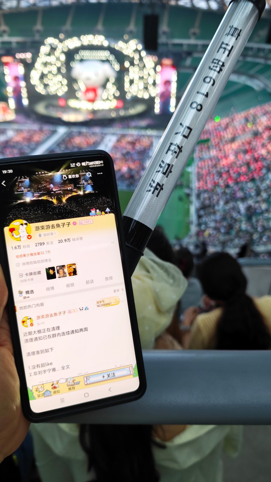 谢谢醉梦给我带的ID