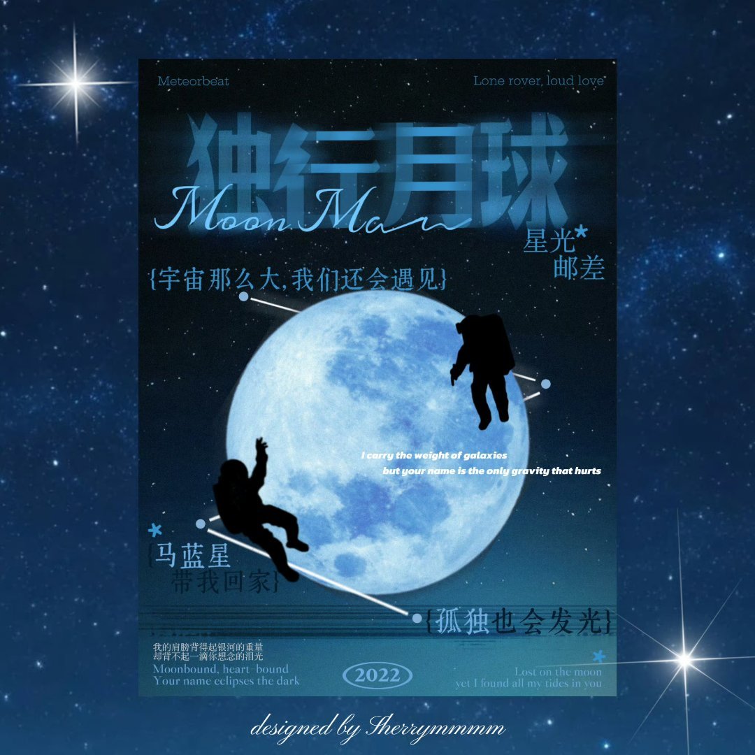 翻看产出最满意的几张海报 哎呦手痒痒了又想搓海报了 