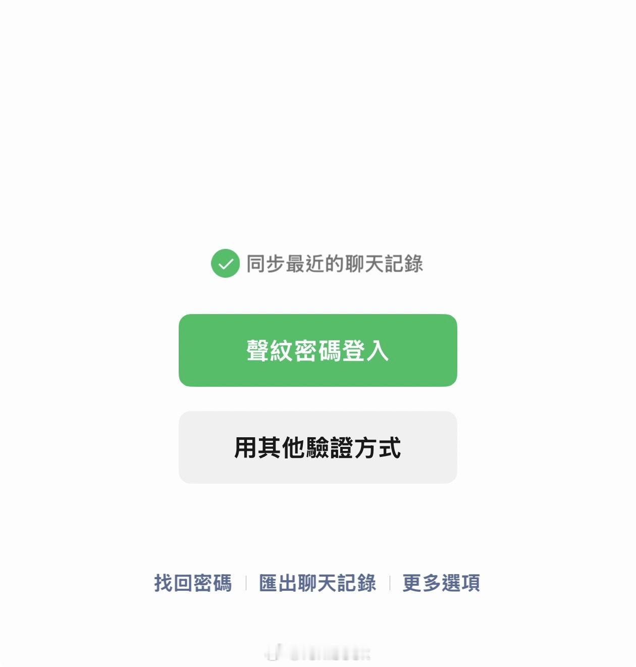 啥情况？微信支持云同步聊天记录了？