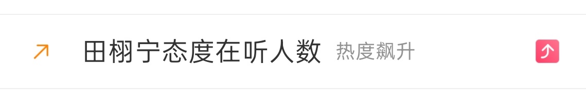 手搓百万阅读量，在实时热点飙升两个小时，cgw你继续 ​​​