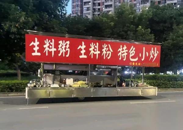 南宁街头现5米“移动店铺”

网友：老板把店开上路了

但隔天就被查了？一辆由三