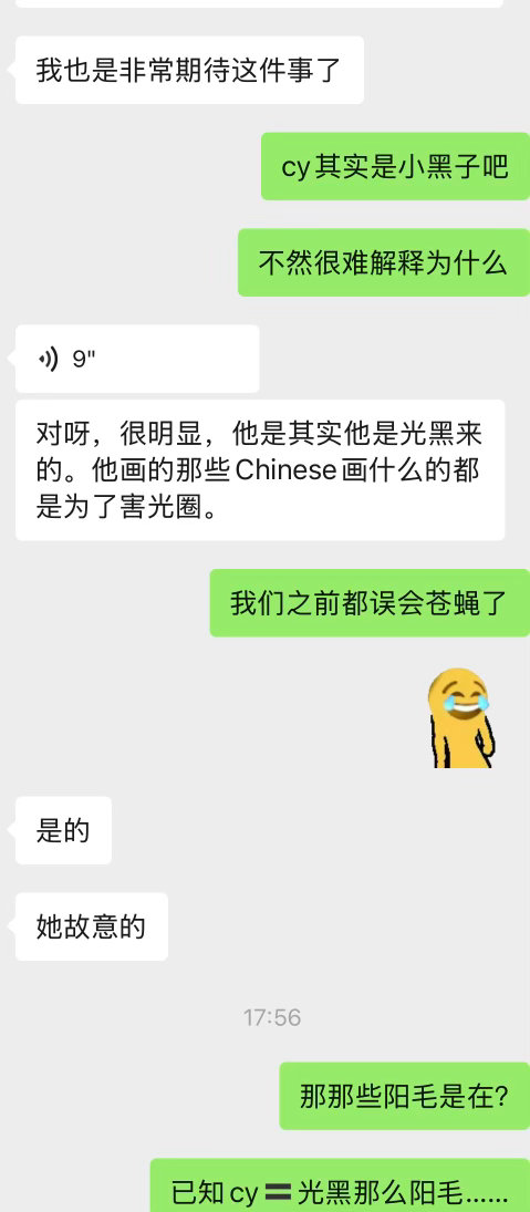 老师我给你道歉之前误会你了！ ​​​