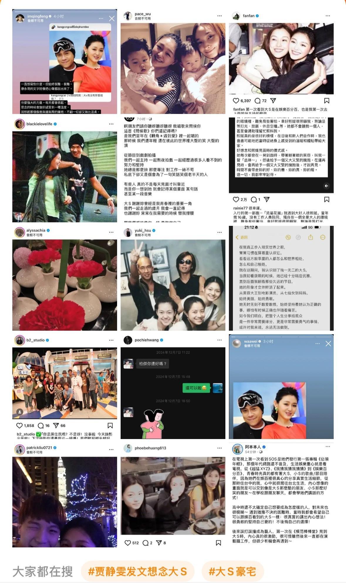 众星发文悼念大S去世百日：“永远无与伦比的美丽”。：“失去你的我，真的好痛！”回
