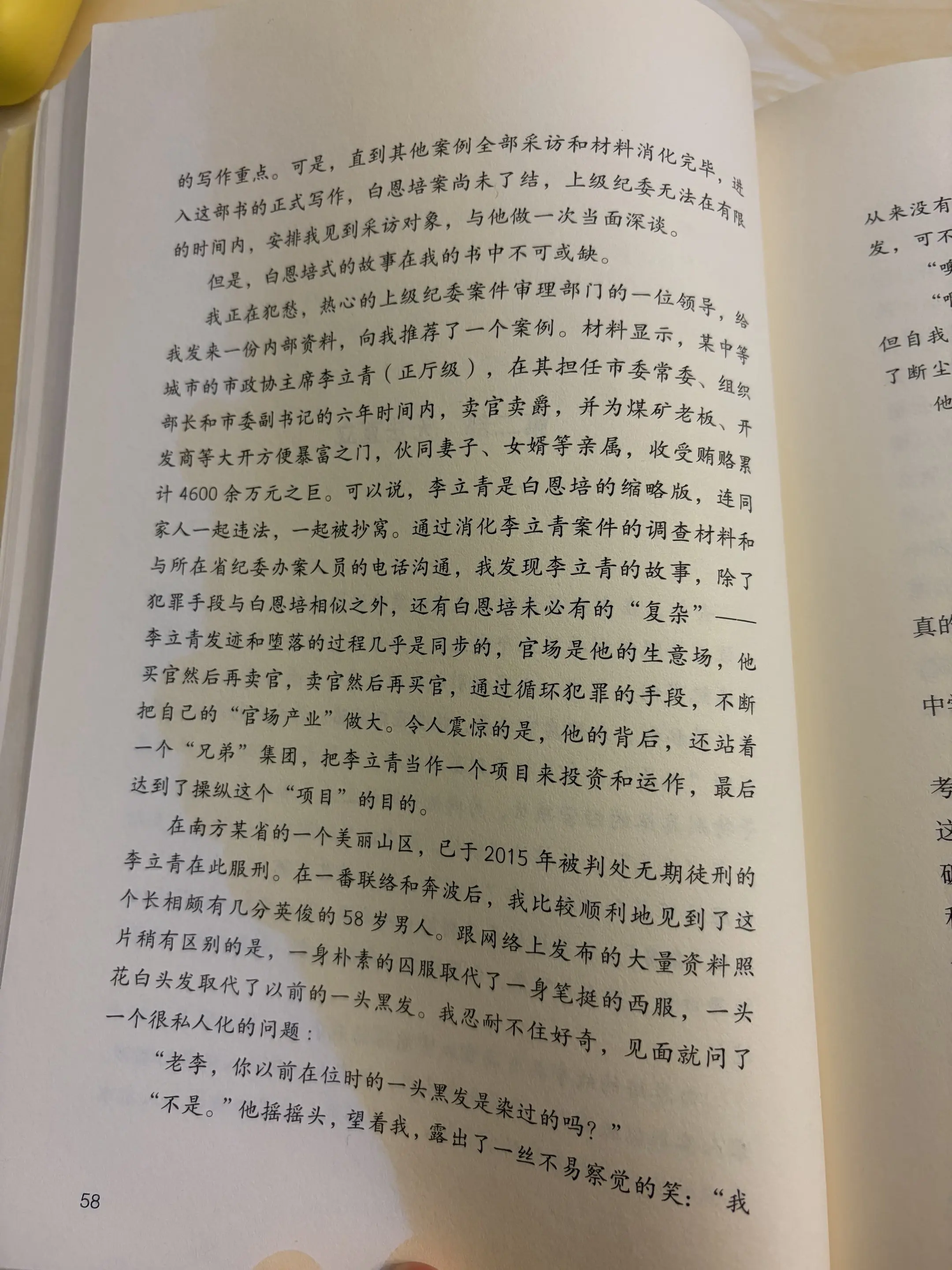 当然了教书育人没什么不好 可是政坛更能海阔天空么！
