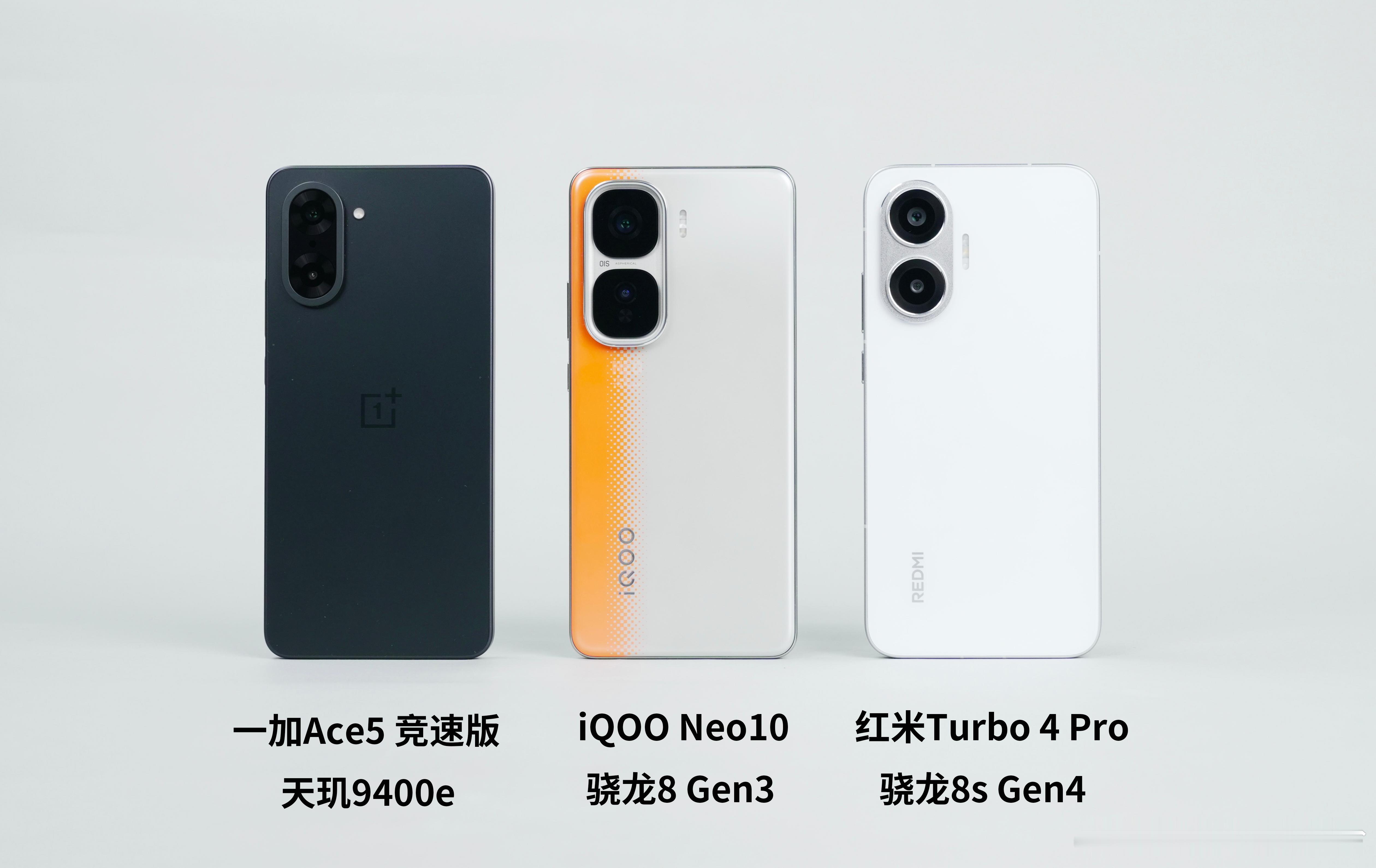 聊聊2K档性能机（2）处理器一加Ace5 竞速版和红米Turbo4 Pro是最新