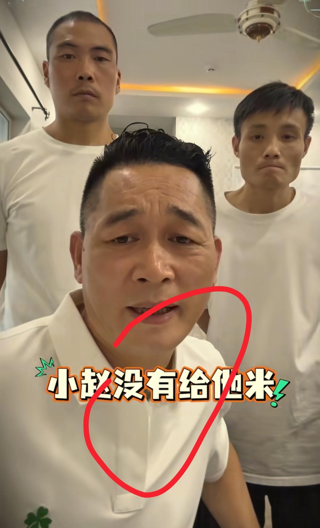  看到小赵岳父上门我忍了
看到他电话提钱我也忍了
可是看到对比另外两位我实在忍不