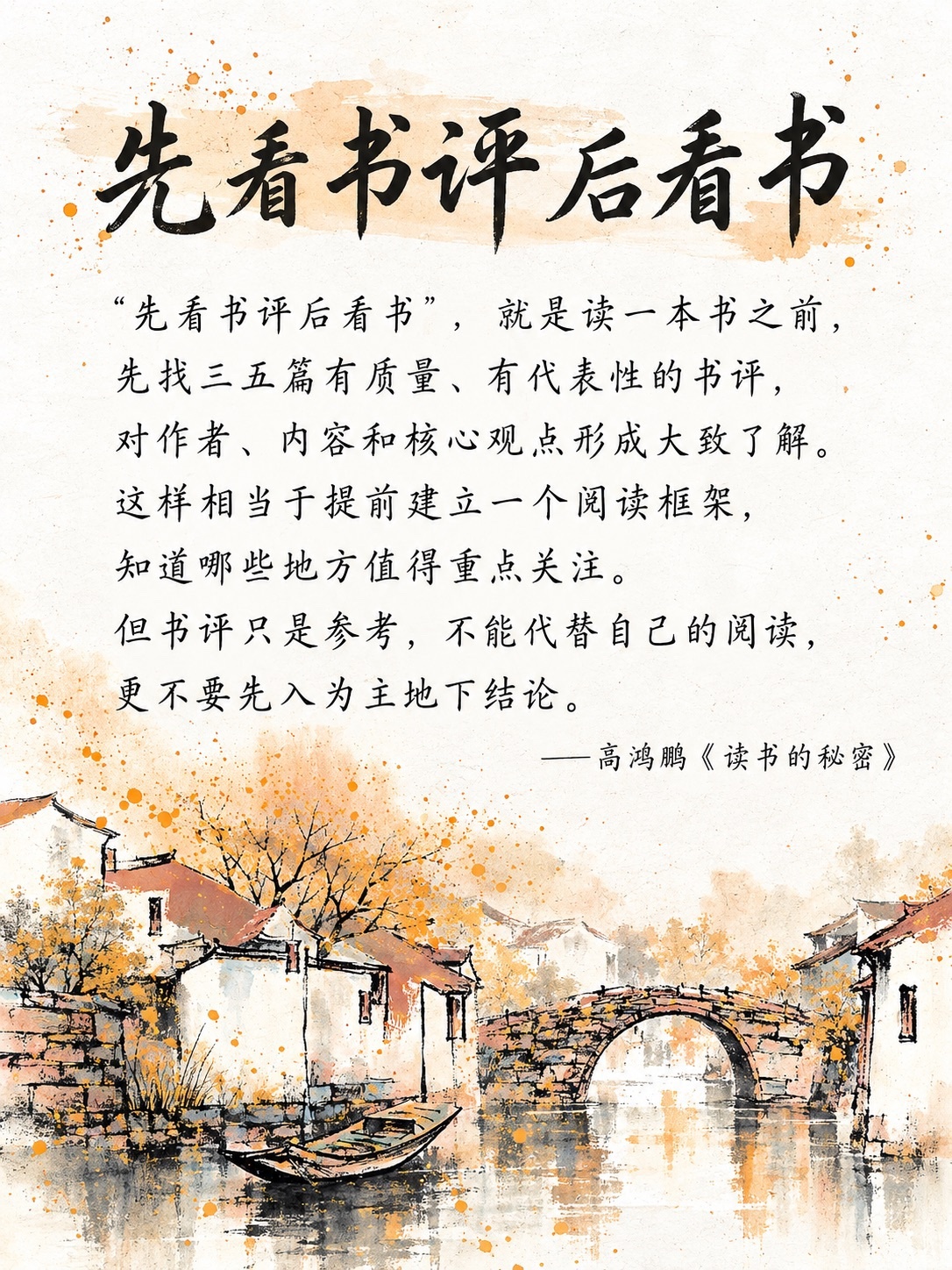 先看书评后看书[微风] ​​​
