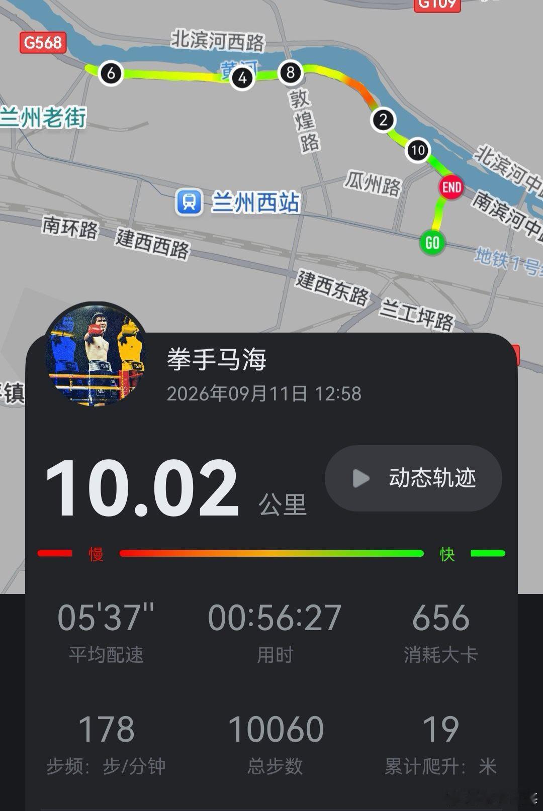 🏃10㎞，跑起来发现自己没有想象中疲惫职业拳击[超话]新星v计划体育[超话]拳