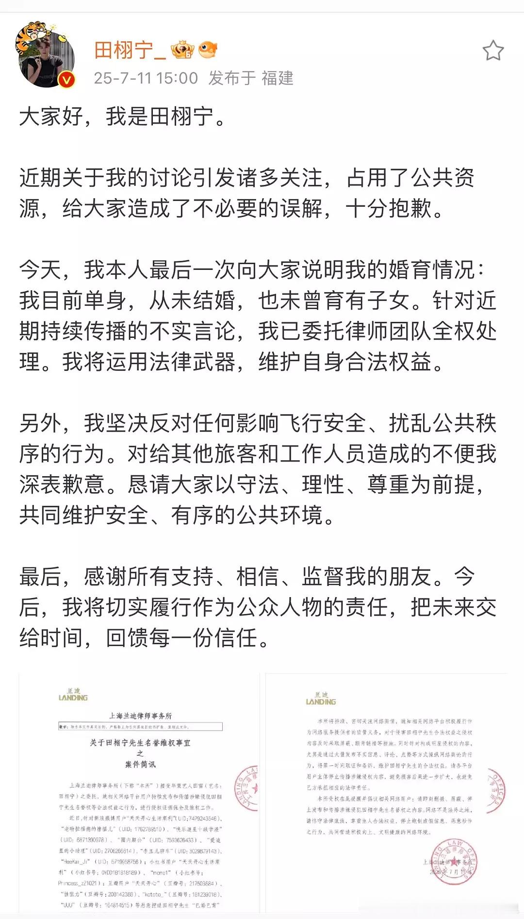 田栩宁告了天天开心难怪叫顺恨，梓渝一直播田栩宁就单身声明抢热度，服！！！！！！明