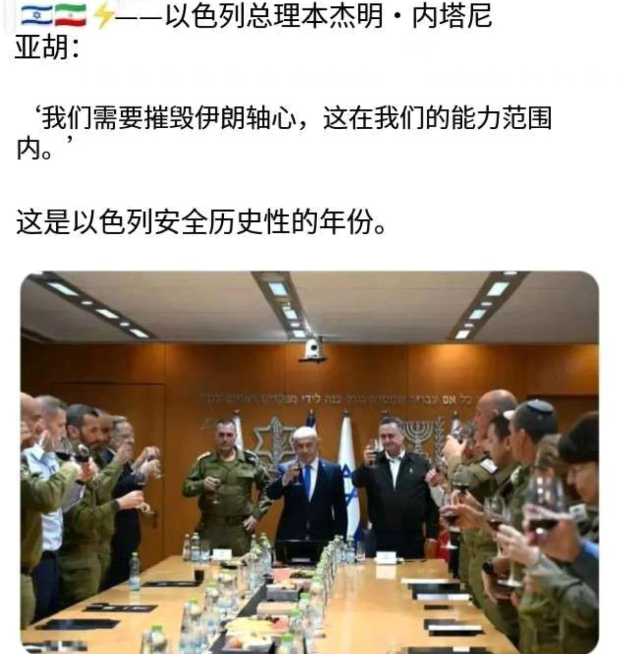 突发新闻--
本杰明·内塔尼亚胡总理表示以色列必须摧毁伊朗轴心，并称今年是以色列