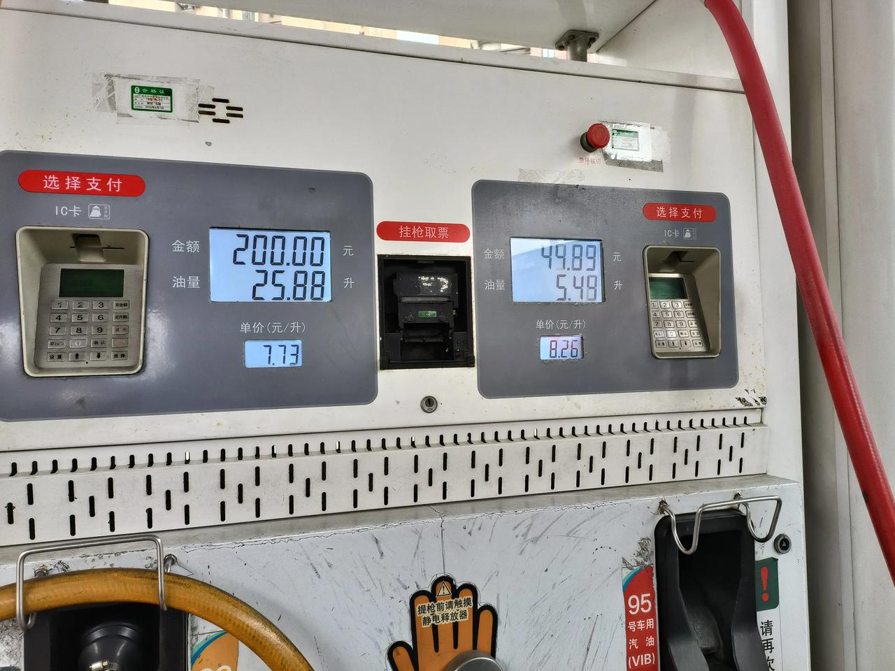 汽油涨价也得加
昨天去加油，95号已经涨到了8.26元[捂脸]
快赶上前年了！涨