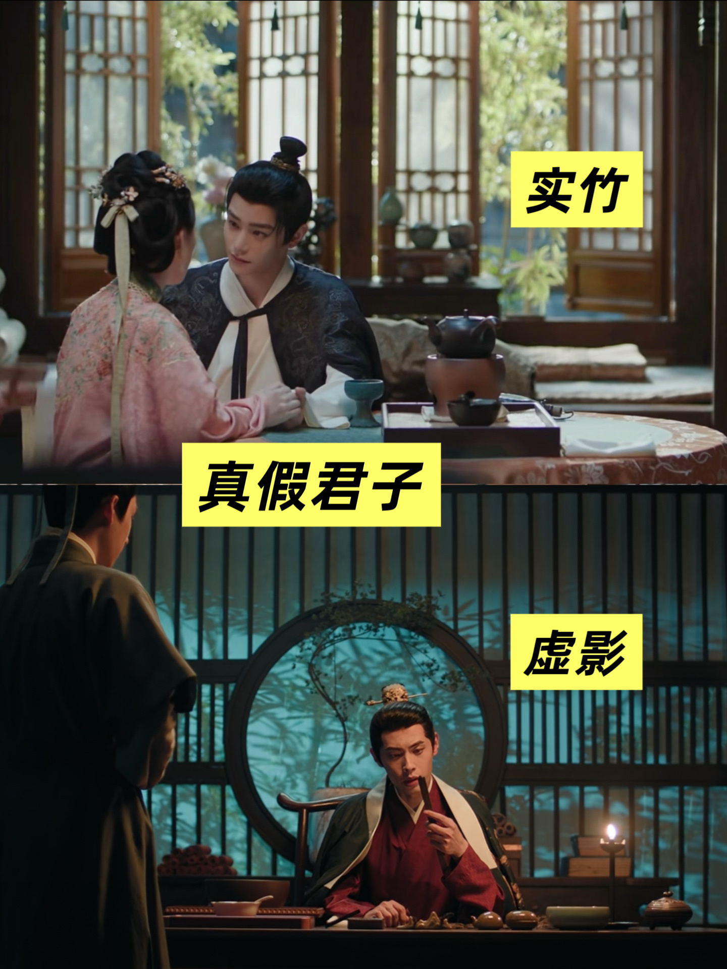 镜头语言——真假君子之前讨论《墙上姻缘》时，俞公子背后出现了虚妄的竹影，他天天把