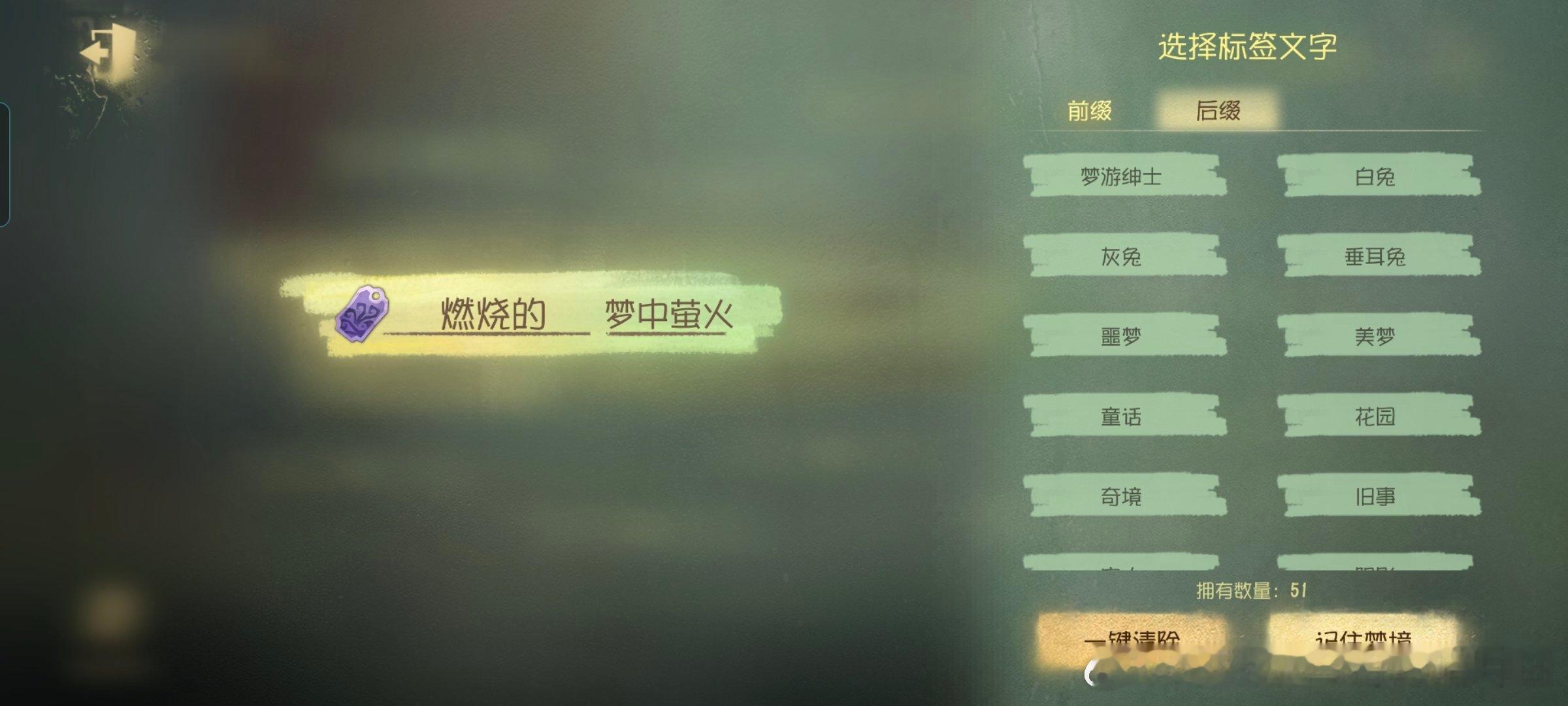 偶觉得这个标签好适合流萤 