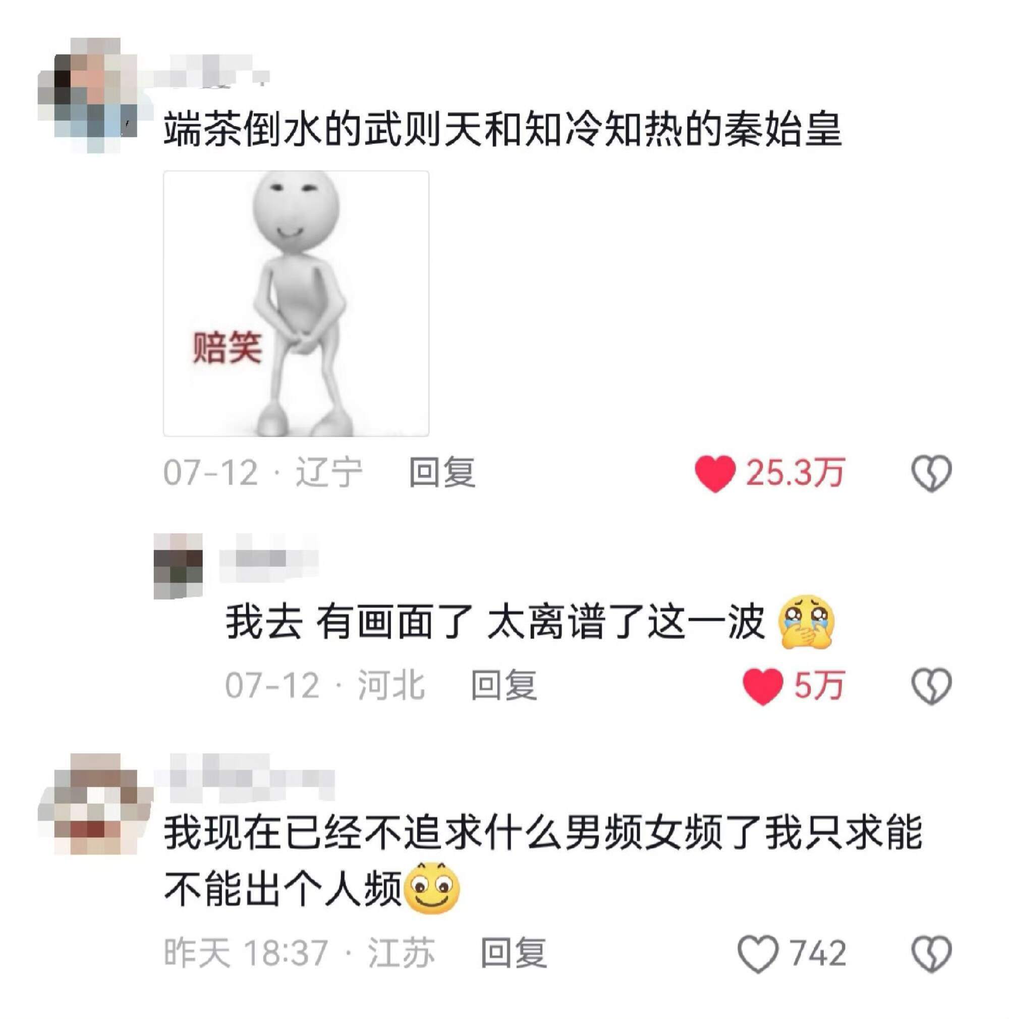 男频女频视角:你我都是主角 