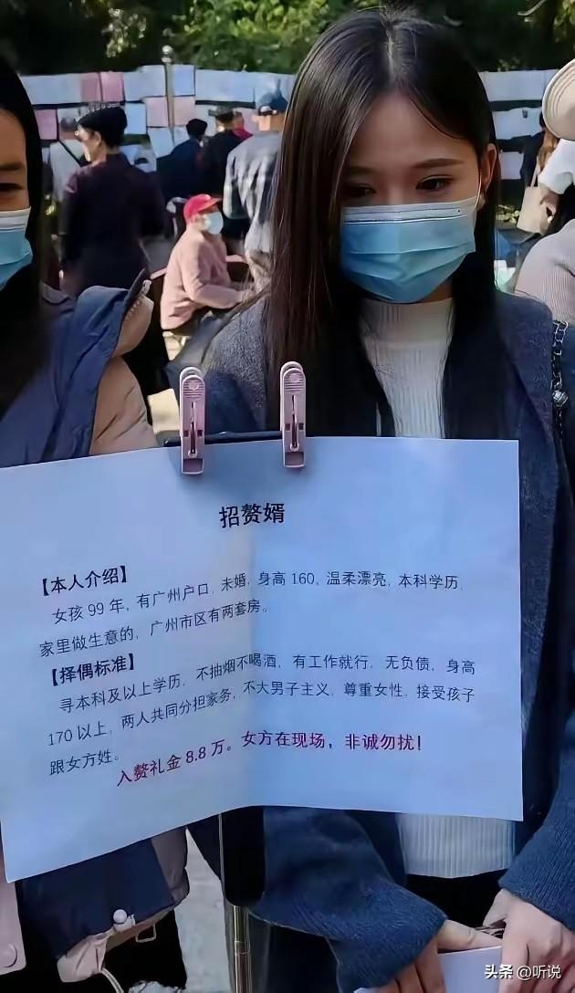 女方有房，入赘还给礼金8.8万，还有男人不愿意吗