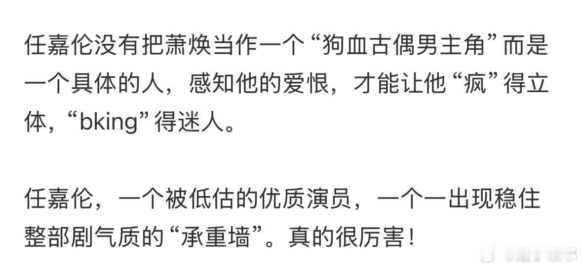 他对角色的理解深刻而细腻，能在无声的瞬间让你感受到角色的悲伤与坚韧。每一个眼神、