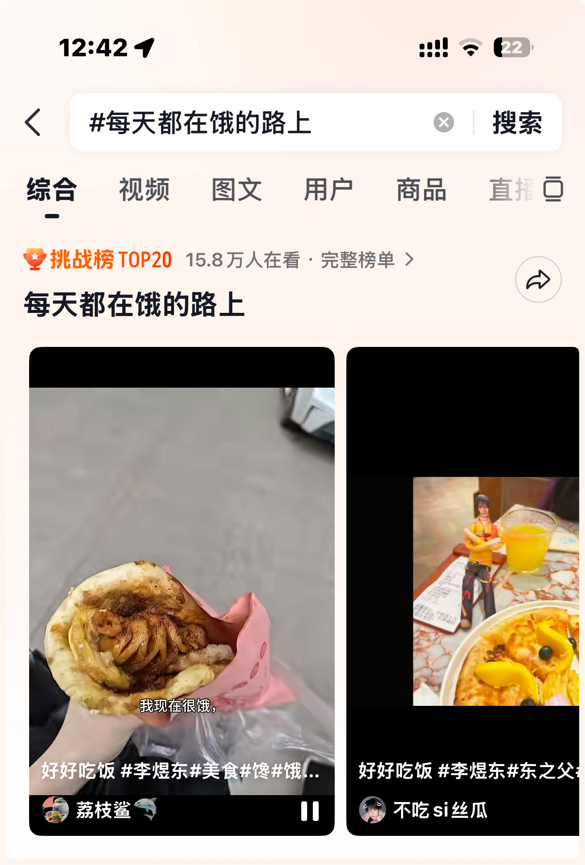 这个榜单上升特别特别快，刚才我看在41现在已经17了。大家快去点立即参与。 