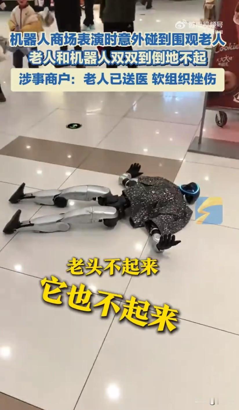 成都凯德广场里出了件挺意外的事，商户安排的人形机器人在中庭表演，结果不小心碰到了