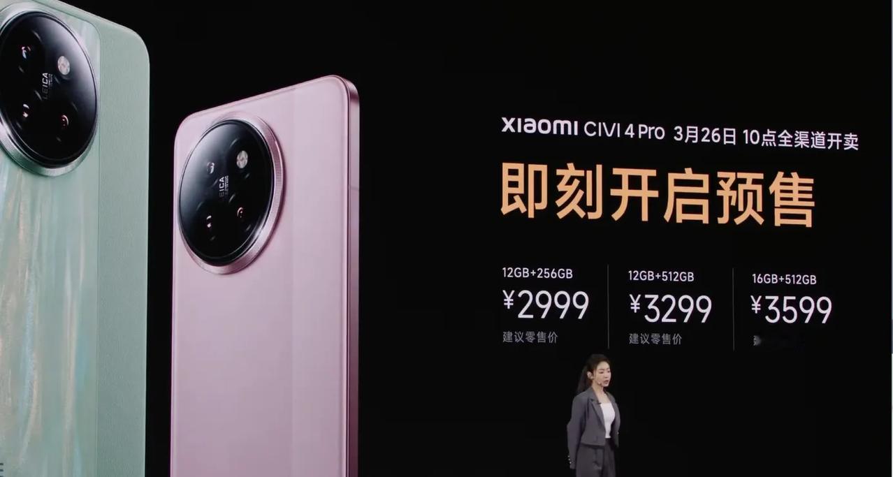 起步价2999元，还是12+256GB，有一说一，小米Civi 4Pro比想象中