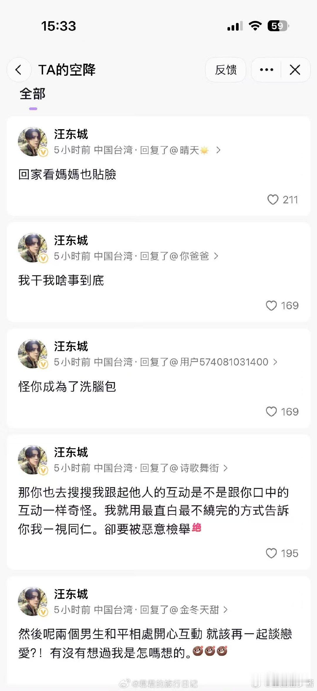 东纶cp粉的现状汪东城炎亚纶CP粉现状 汪东城炎亚纶CP粉现状，简直拿他给对方吸