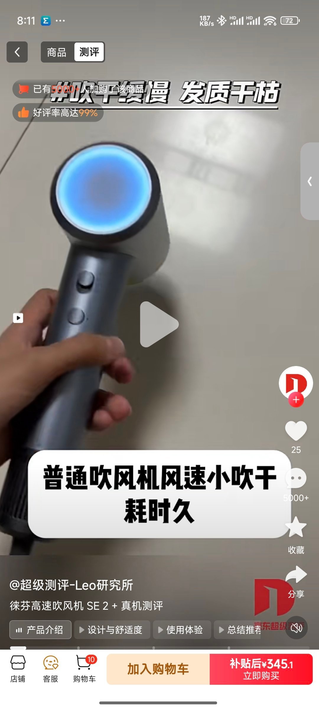我真笑了，上条不是说我那个旧吹风机漏电，评论区推荐了徕芬se，我搜了搜一看，商品