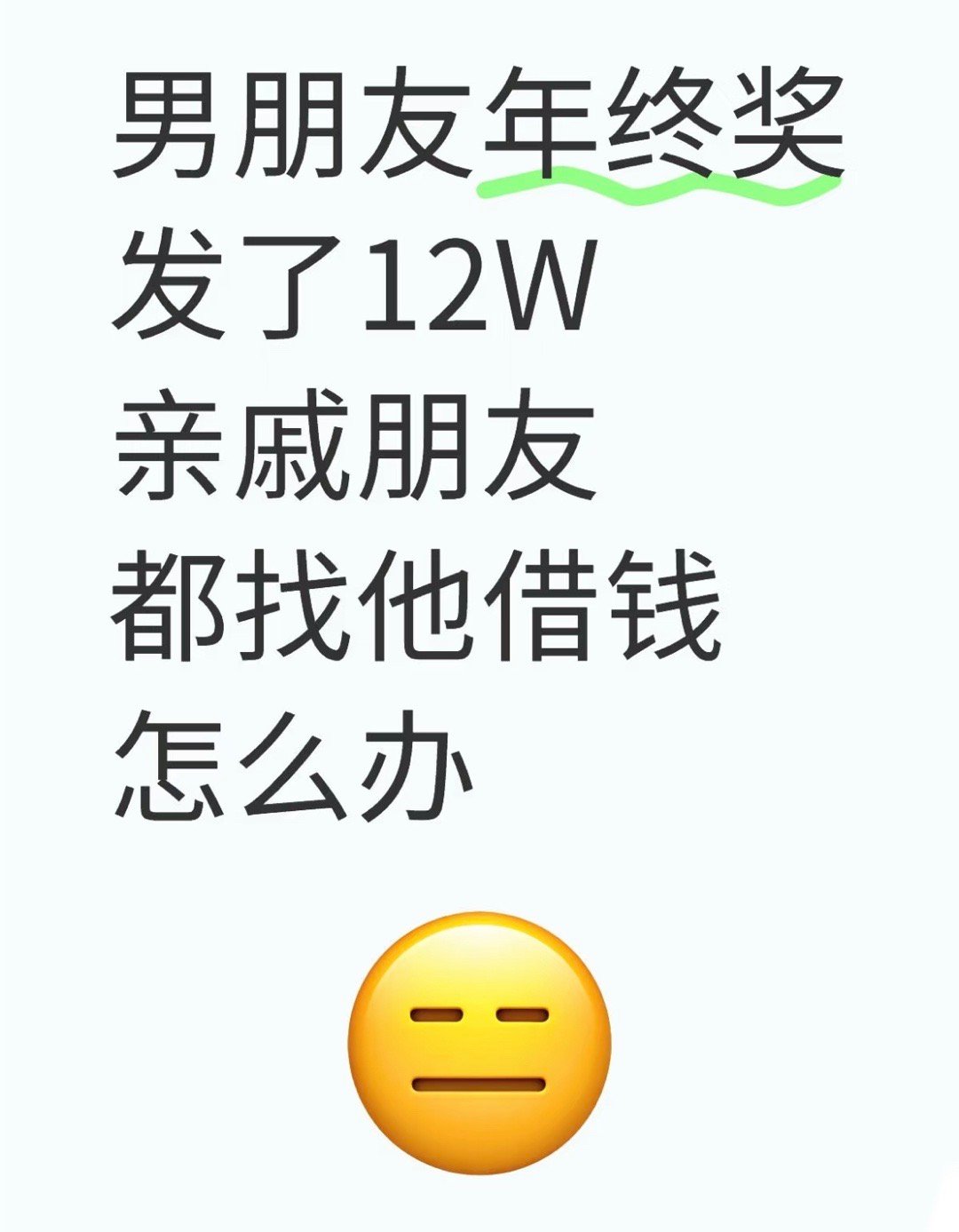 应该借？还是拒绝[哆啦A梦害怕] 