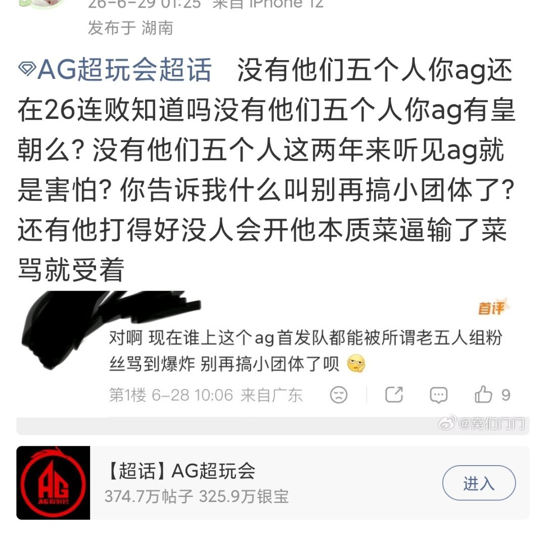 大超所谓的一生钟轩帅五人组团粉到底是哪里来的，这个五人组和26连败之间还隔着买席