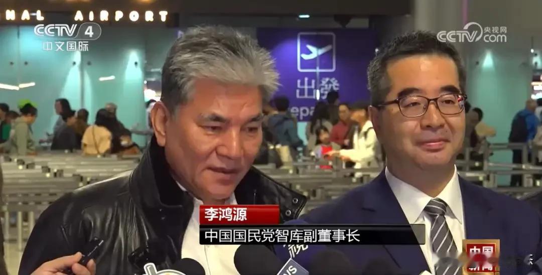 国民党智库启程赴京对话！两岸和平信号强烈，论坛聚焦融合发展🔥

2月2日清晨，