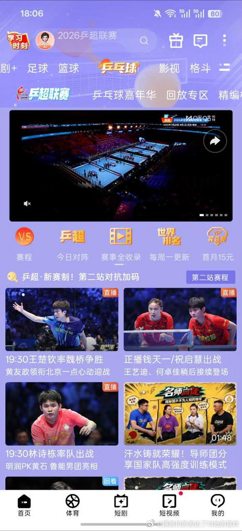 王楚钦粉丝刚吹完九成上座率，咪咕官摄就出来啪啪打脸惹，这就是无人在意的一生吖 