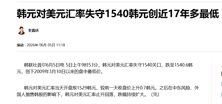 环 中 国 起 飞 带原来是汇率起飞了。说起来，大家因为圣数的原因光顾着关注日元