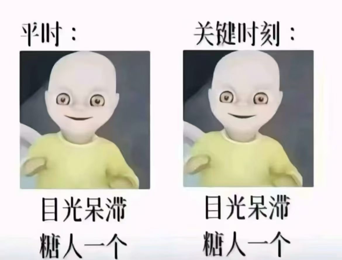 我 
