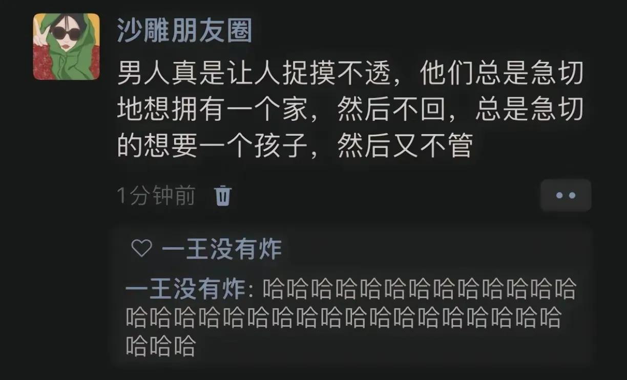 男人：我可以不管，但我不能没有