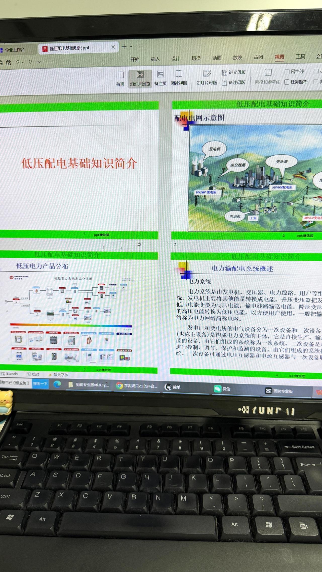 低压开关柜都搞不明白
还干什么电气
刚入门小白必看
低压开关柜基础知识
400多