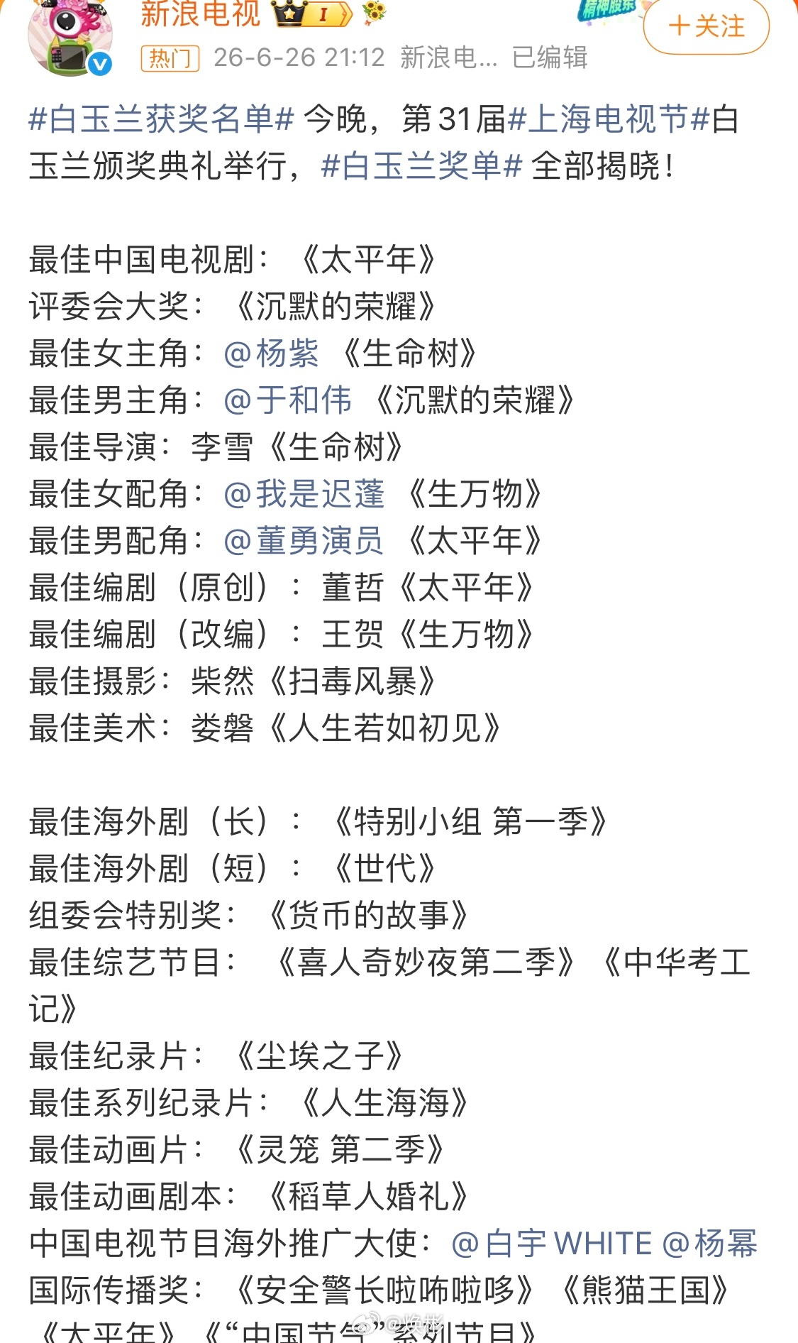 我从根本上简单点评一下《藏海传》挂零的原因，最本质的原因还是因为《藏海传》没有体