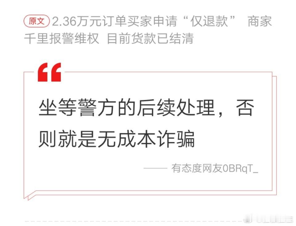 法律，应该维护契约精神！ 