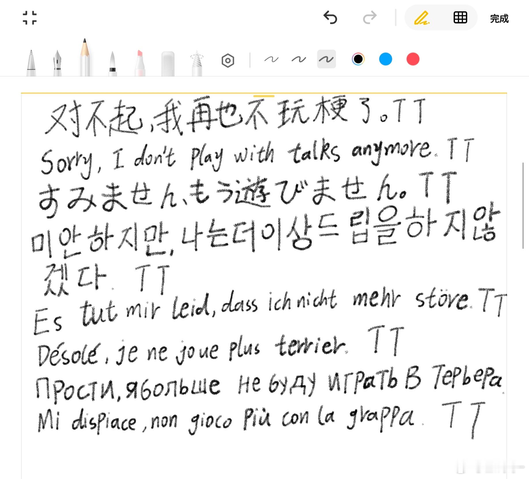 以后骂我先骂