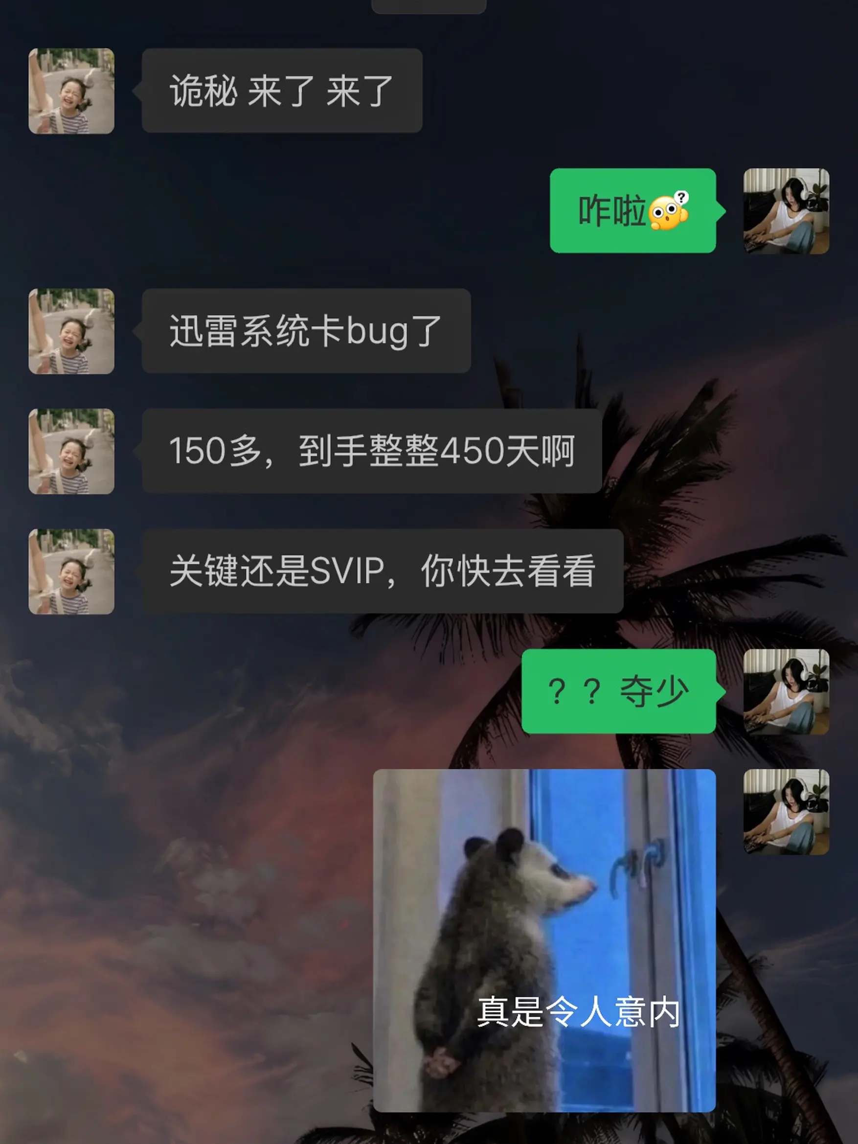 我靠 迅雷你别搞我啊。这价我那见过！