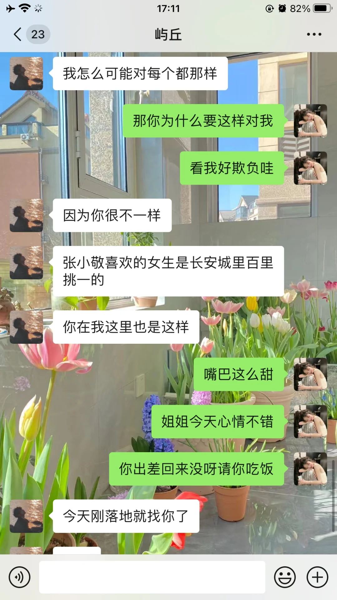 正确撩crush的打开方式