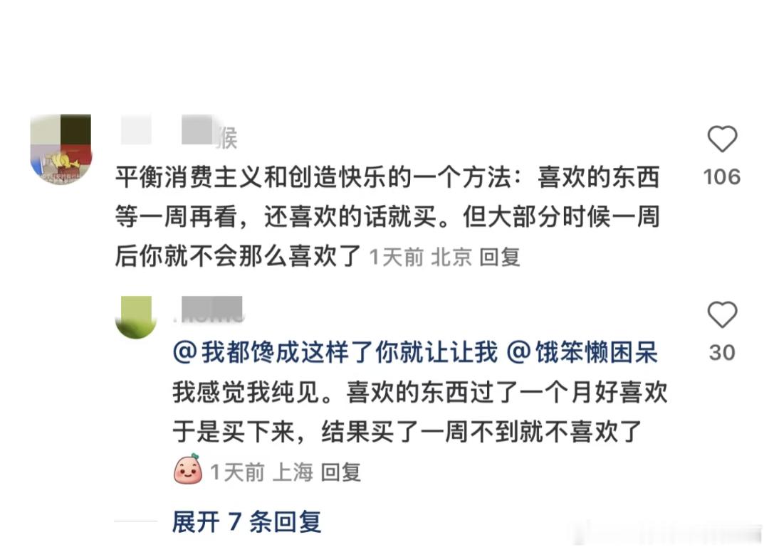 原来这样才是正确的消费观 