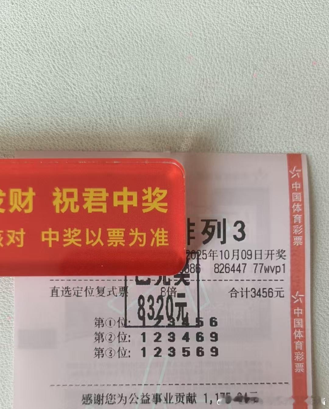 10.9排列三收米体彩排列三 拼一把，大不了还是一个人；但不拼，你永远不知道身边