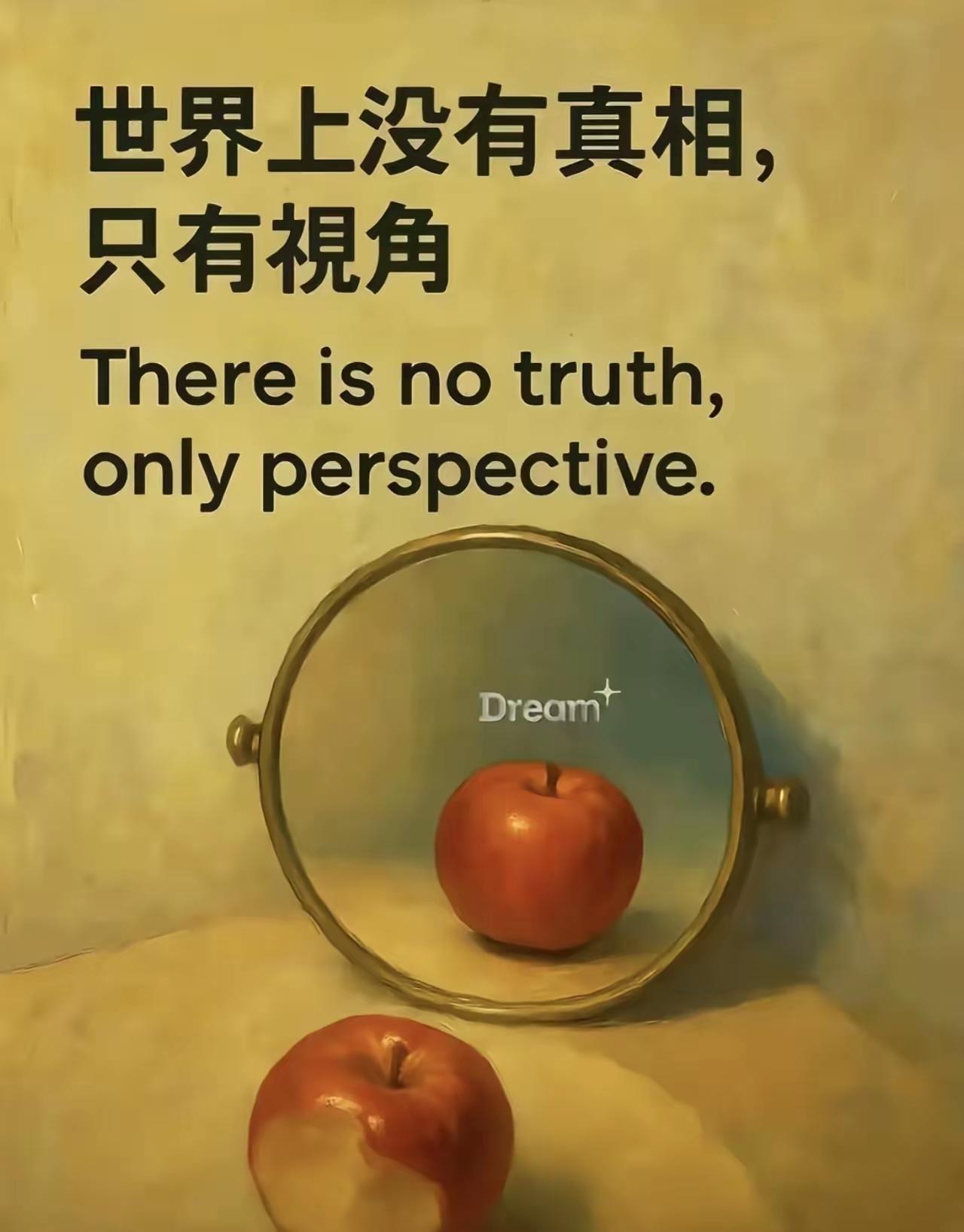 视角影响判断，所以要多角度看问题，才能避免片面偏见。