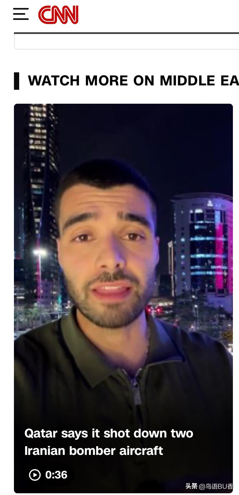 卡特尔称，它击落了二架伊朗的轰炸机。视频打不开，也没有文字描述，就一个标题，具体