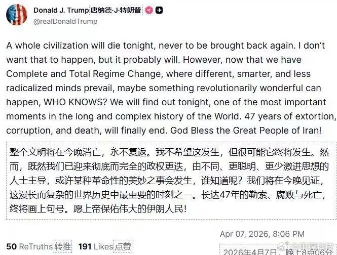 特朗普威胁伊朗整个文明将消亡懂王和万斯一个唱红脸一个唱白脸，懂王刚刚说要毁掉伊朗