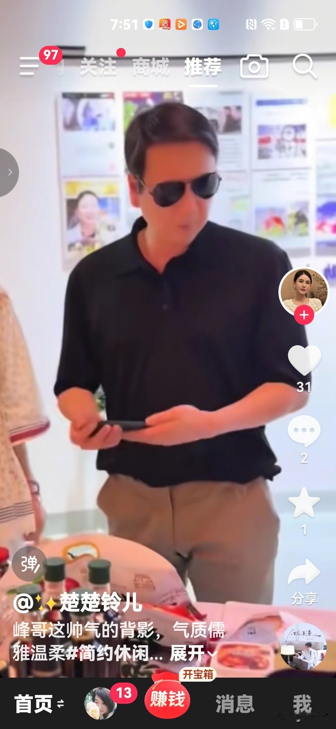 赖文峰还真的是敬业，大清早就起来选品了，为他下午的直播带货做准备工作，和他一起来