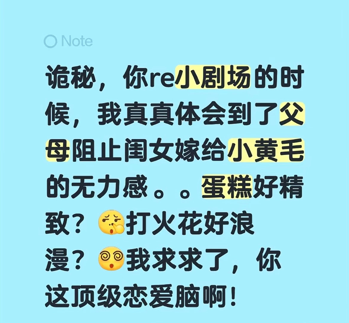 女儿是恋爱脑怎么办 